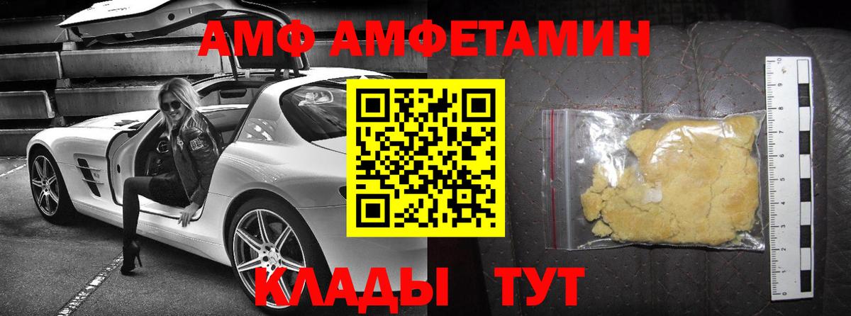 Амфетамин VHQ Уфа