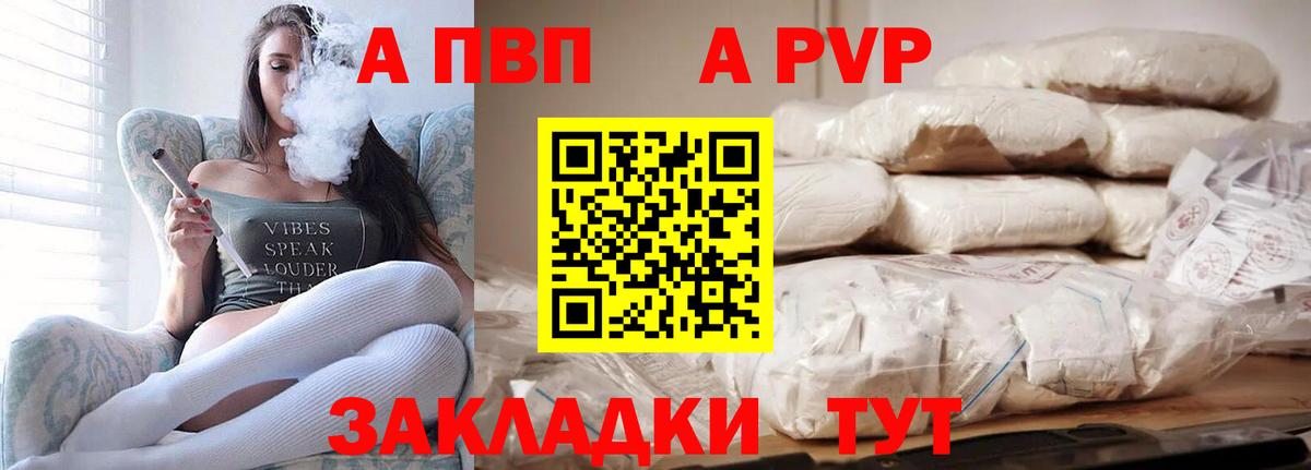 A-PVP кристаллы  цены   Уфа  A PVP  Alpha PVP VHQ  Вход с VPN 