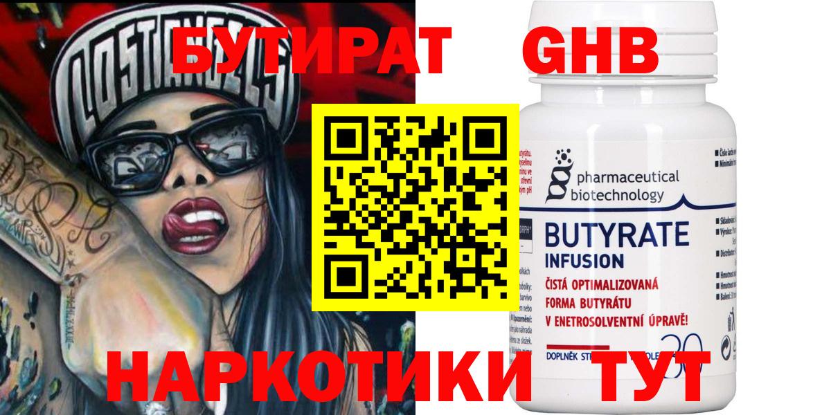 Уфа  БУТИРАТ оксана  Вход с VPN 