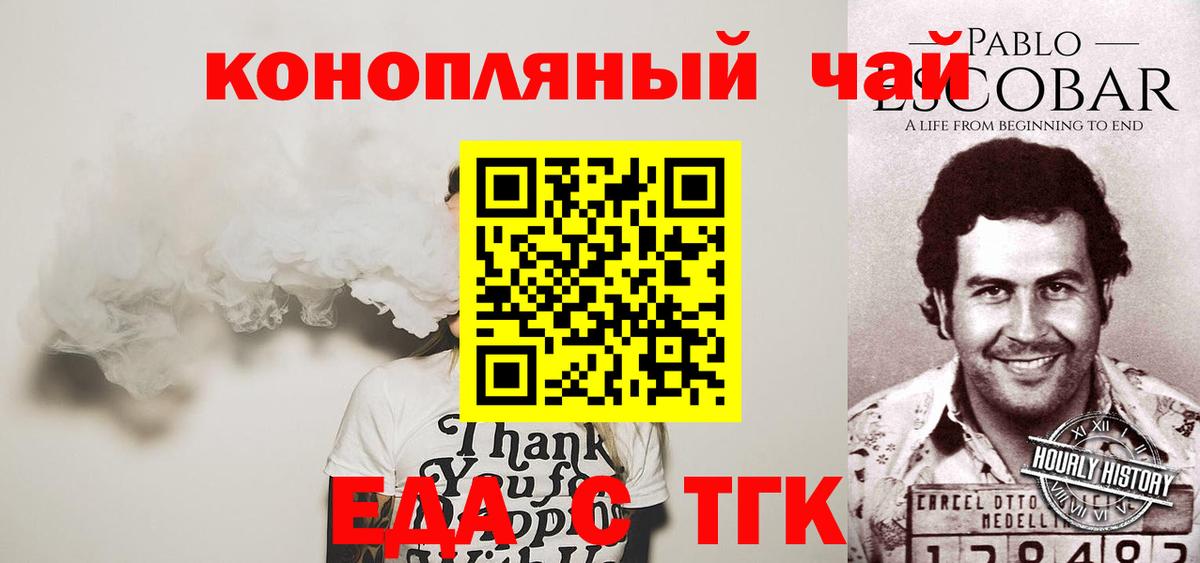 Уфа  Canna-Cookies конопля  Вход с VPN 