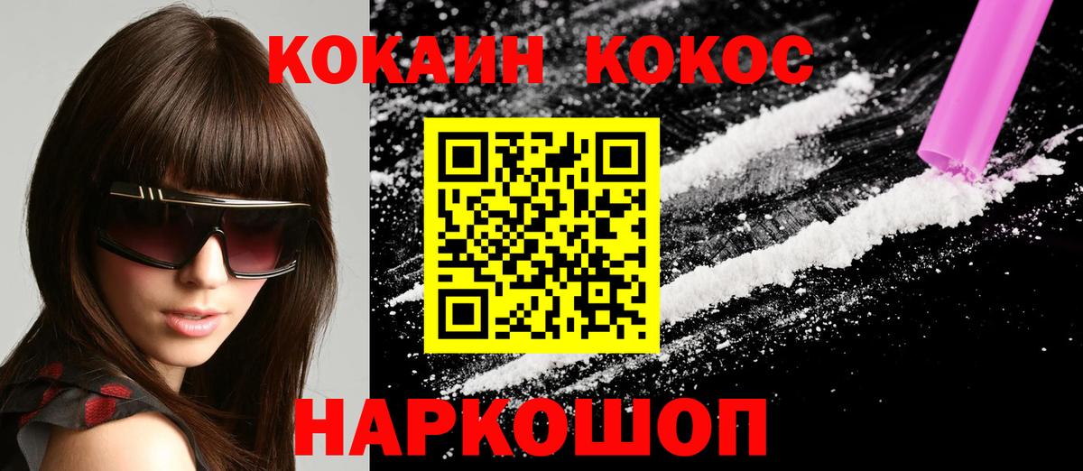 КОКАИН Эквадор Уфа