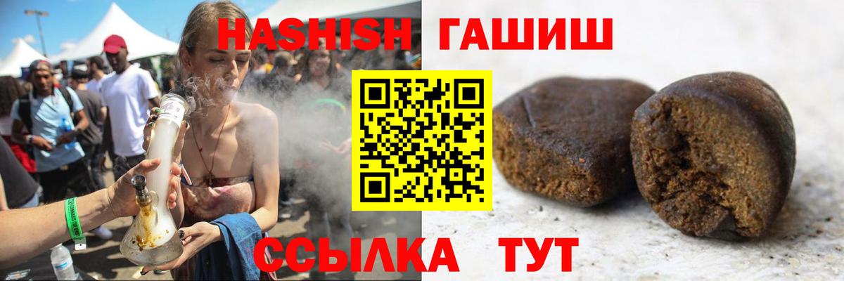 где можно купить наркотик  ГАШ хэш  Уфа  Вход с VPN  ГАШ AMNESIA HAZE 
