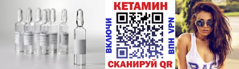 Кетамин VHQ  Уфа 