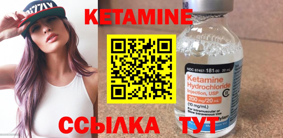 Кетамин VHQ  Вход с VPN  Кетамин VHQ  Уфа 