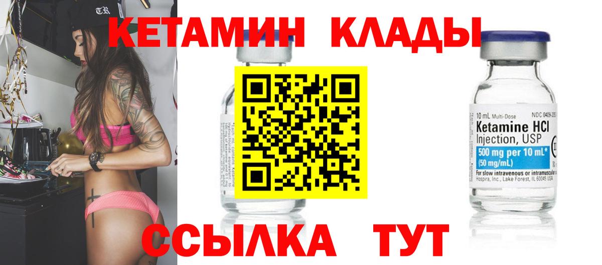 Кетамин ketamine Уфа