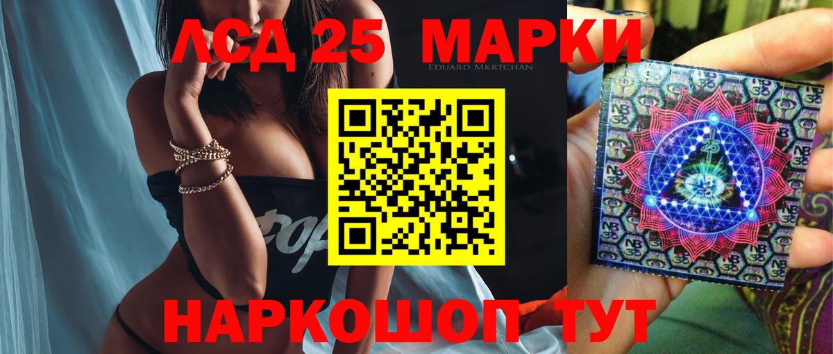 Уфа  ЛСД экстази ecstasy  LSD-25 экстази  Вход с VPN  LSD-25 экстази ecstasy 