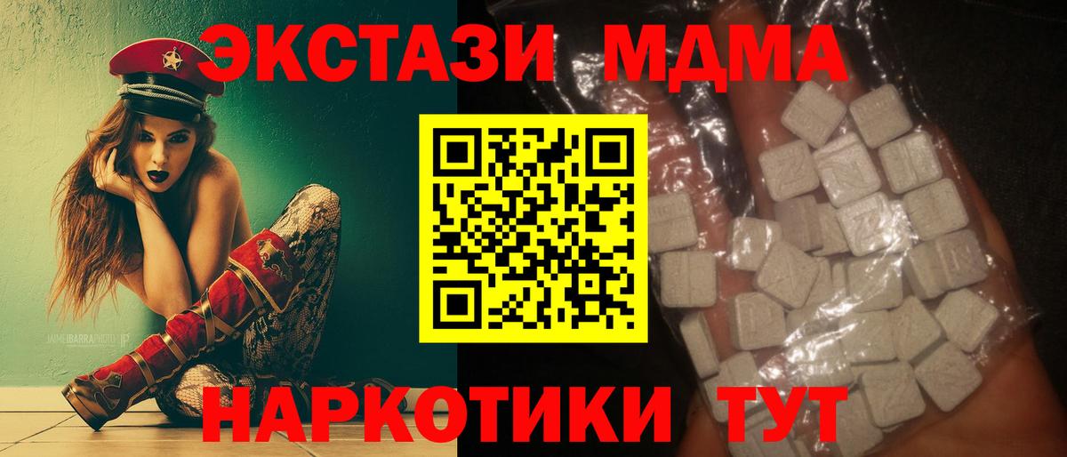 MDMA кристаллы  МДМА crystal  Вход с VPN  Уфа 