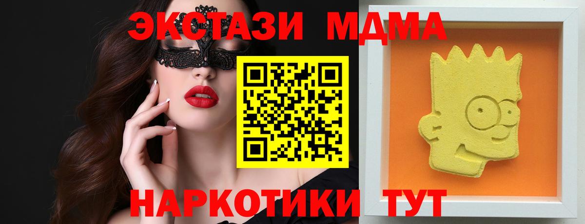 MDMA VHQ Уфа
