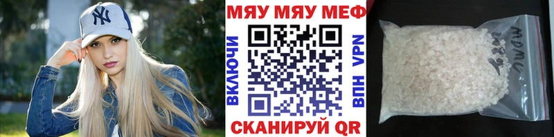 МЯУ-МЯУ mephedrone что такое наркотик Уфа