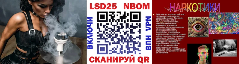 Марки N-bome 1,8мг  Уфа 
