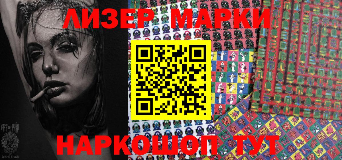Марки 25I-NBOMe 1,5мг Уфа