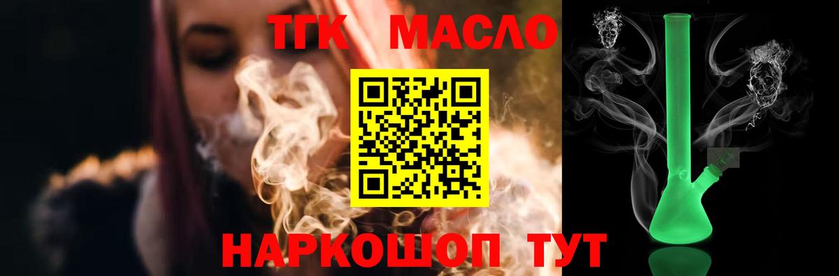 ТГК вейп с тгк  Вход с VPN  Уфа  ТГК жижа 