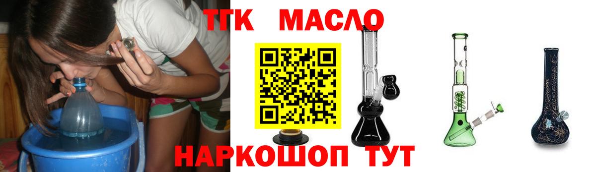 ТГК вейп Уфа