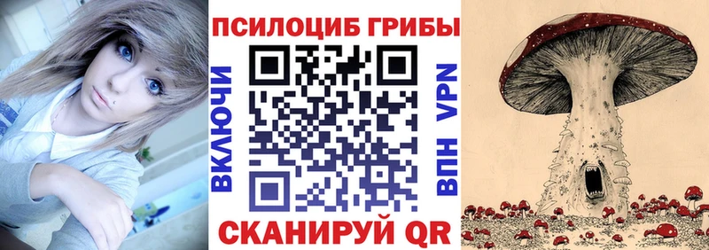 Галлюциногенные грибы Magic Shrooms  Уфа 